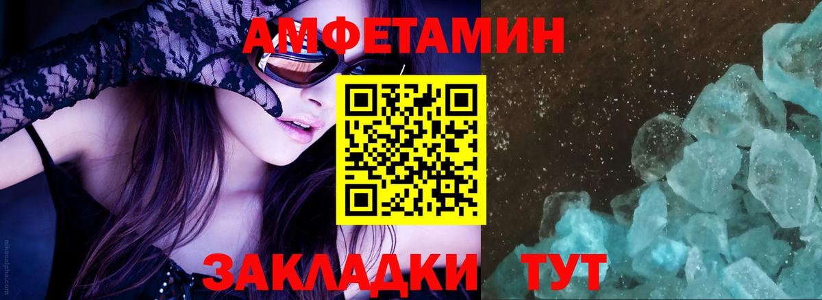 Amphetamine  Amphetamine  Вход с VPN  OMG ССЫЛКА  Amphetamine VHQ  Старая Купавна 