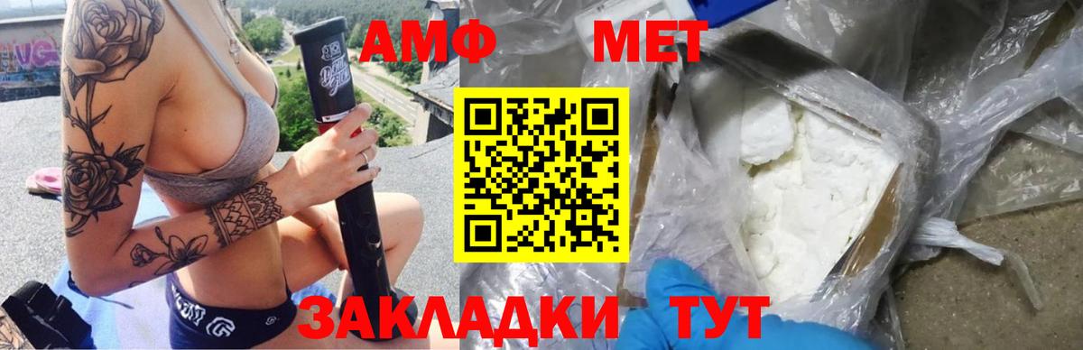 Амфетамин 98% Старая Купавна