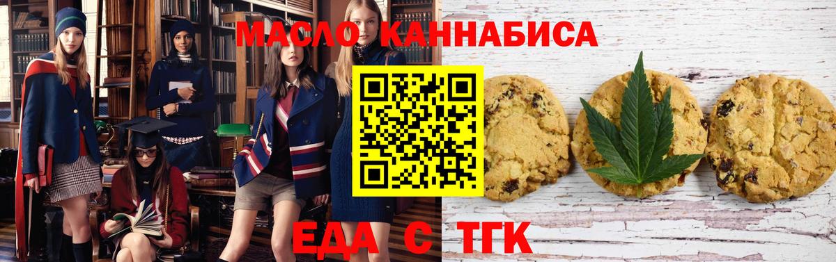 Еда ТГК марихуана  Вход с VPN  Старая Купавна 