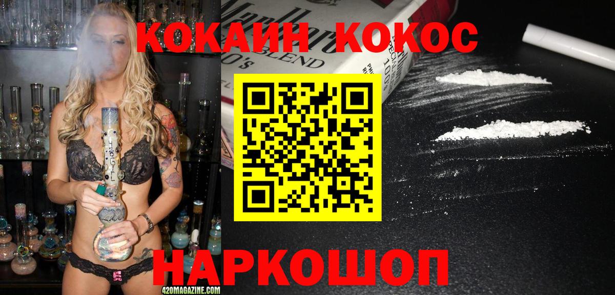 Кокаин  Cocaine Боливия  Вход с VPN  купить  цена  Старая Купавна  COCAIN Перу 