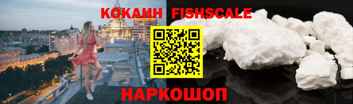 КОКАИН Колумбийский Старая Купавна