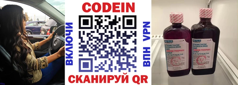 как найти   Старая Купавна  Кодеиновый сироп Lean Purple Drank 
