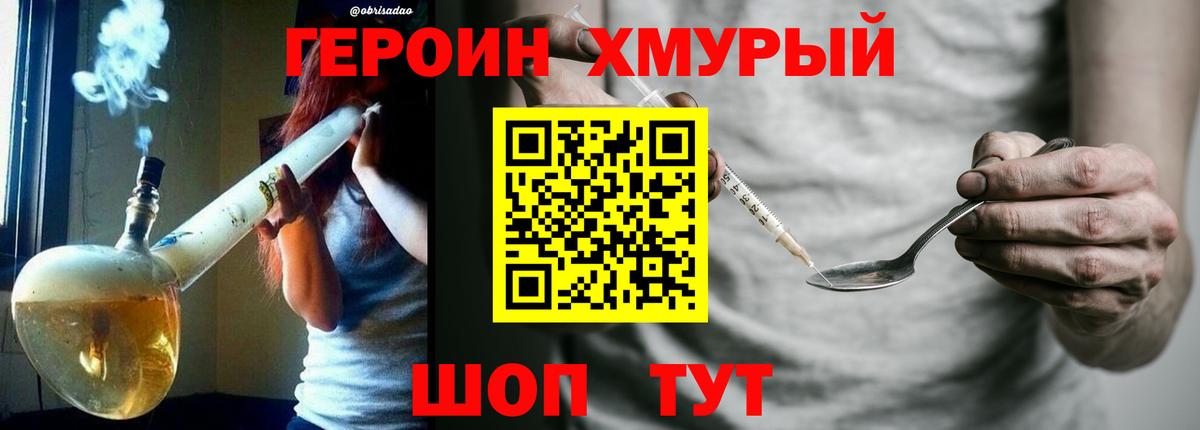 ГЕРОИН  Героин гречка  Вход с VPN  Старая Купавна 