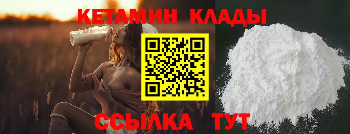 КЕТАМИН ketamine  Вход с VPN  Старая Купавна 