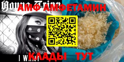амф Пугачёв