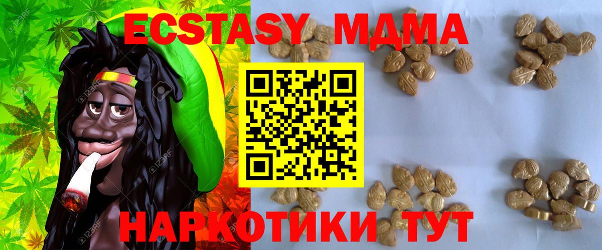 Старая Купавна  MDMA кристаллы  Вход с VPN  MDMA молли 
