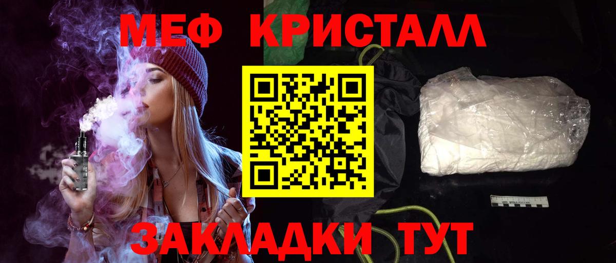 Мефедрон 4 MMC  Вход с VPN  МЯУ-МЯУ  Старая Купавна  МЯУ-МЯУ VHQ 