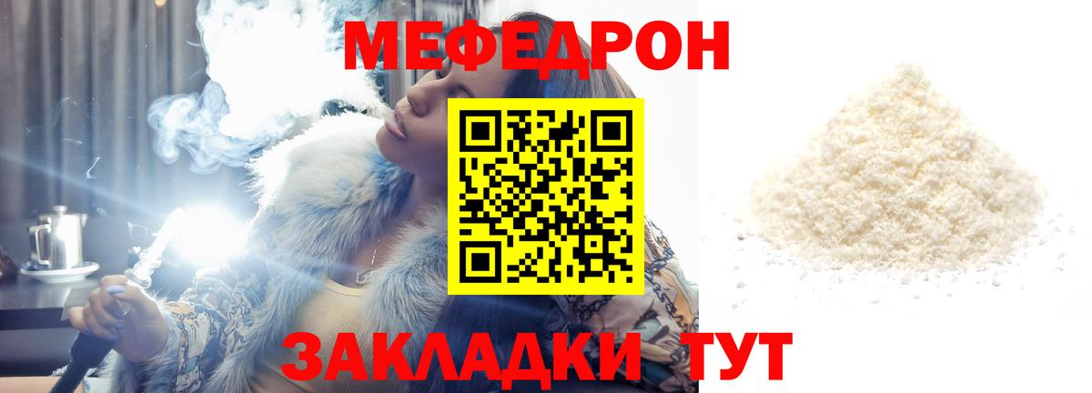 Мефедрон Старая Купавна