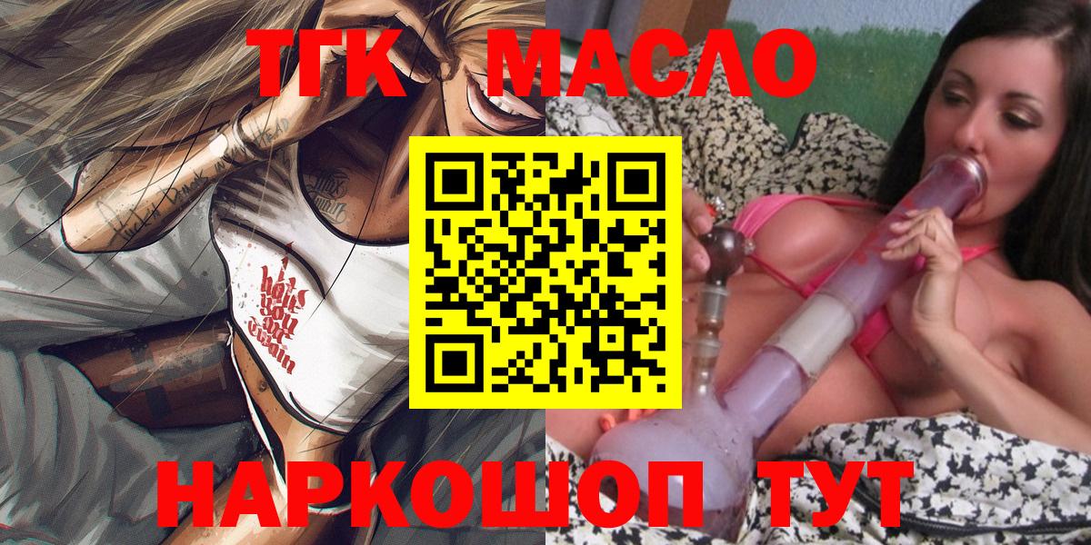 ТГК вейп с тгк  продажа наркотиков  Старая Купавна  ТГК Wax  Вход с VPN 