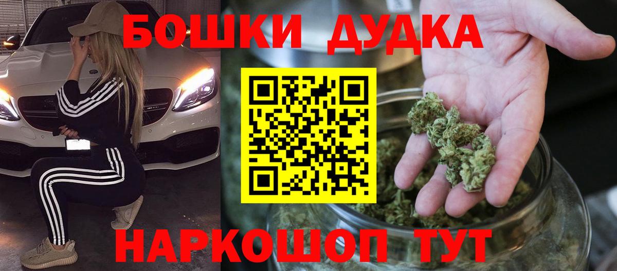 Старая Купавна  Бошки Шишки гибрид  МАРИХУАНА OG Kush  Вход с VPN  Конопля OG Kush 
